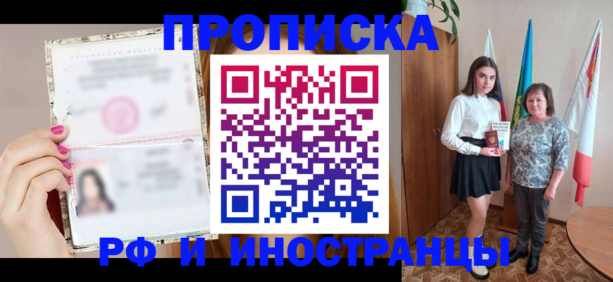 временная регистрация для школы в Саратовской области