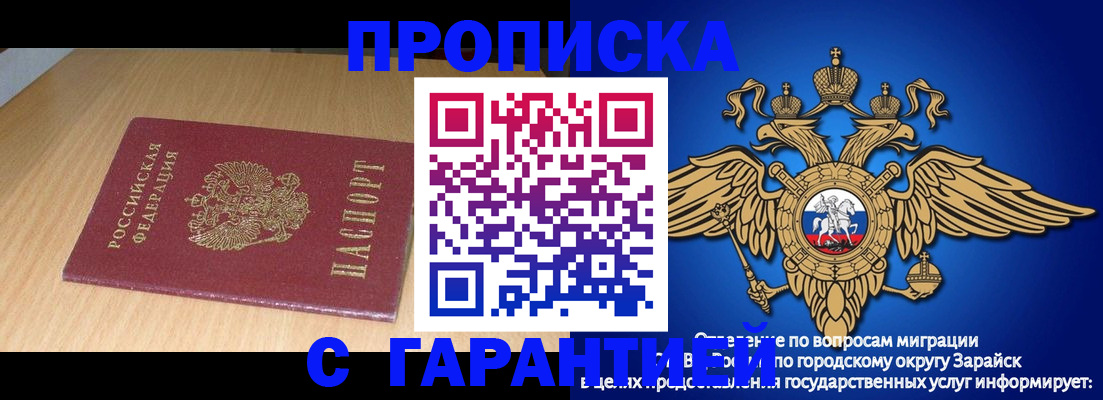 прописка для кредита в Саратовской области