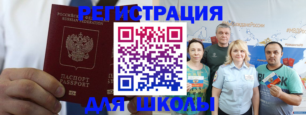 прописка штамп в Саратовской области